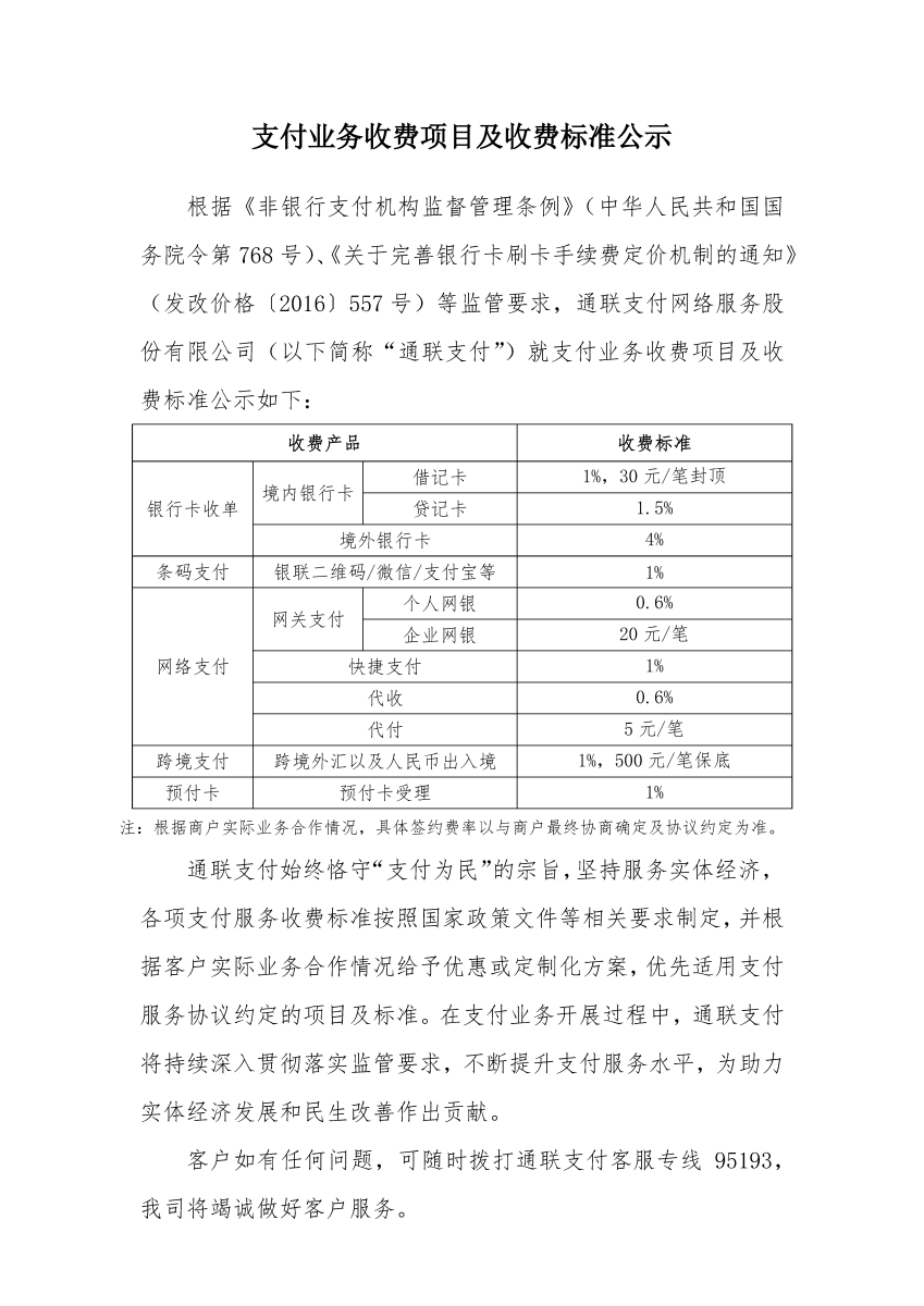 公示(1).png